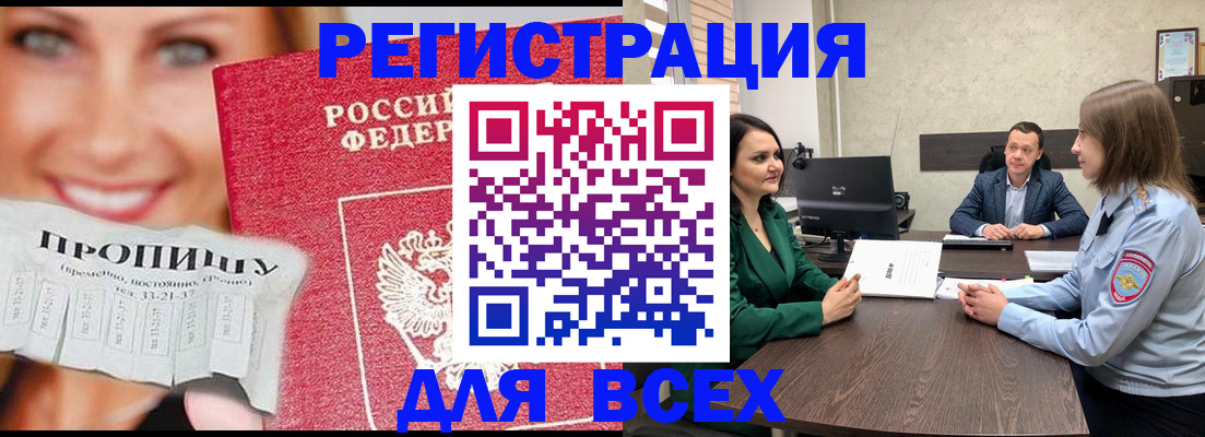прописка иностранных граждан в Кизилюрте