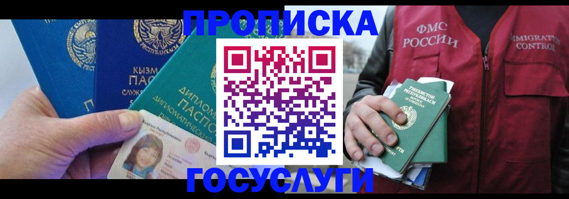 прописка поиск в Кизилюрте