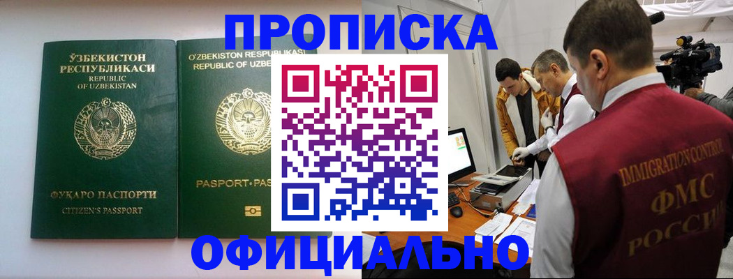 временная регистрация поиск в Кизилюрте