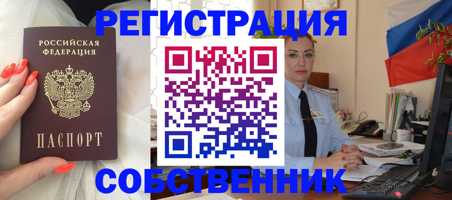 временная регистрация собственник в Кизилюрте