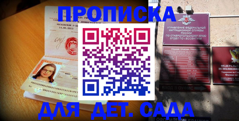 прописка поиск в Кизилюрте