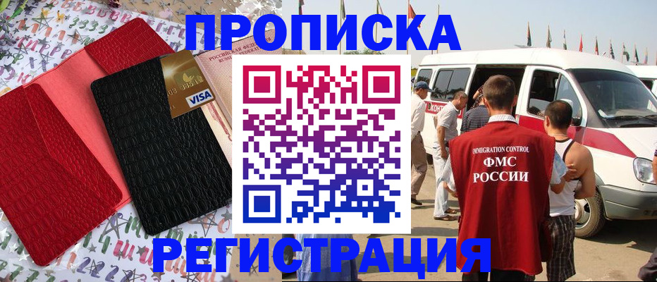 регистрация в Кизилюрте