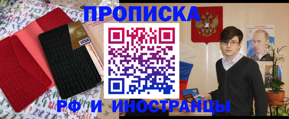 временная регистрация надежно в Кизилюрте