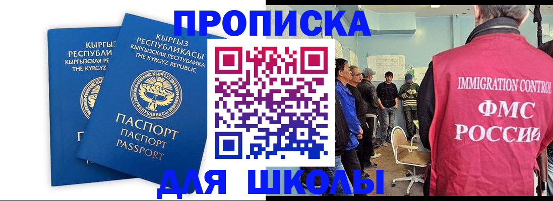 прописка иностранных граждан в Кизилюрте