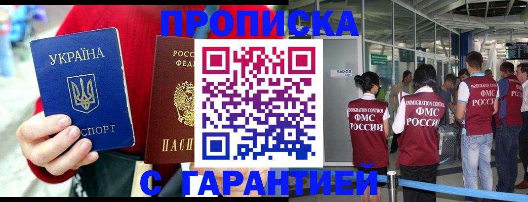 миграционный учет в Кизилюрте